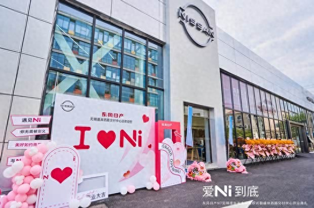 无锡威联盛岸西路零售交付中心店正式开业