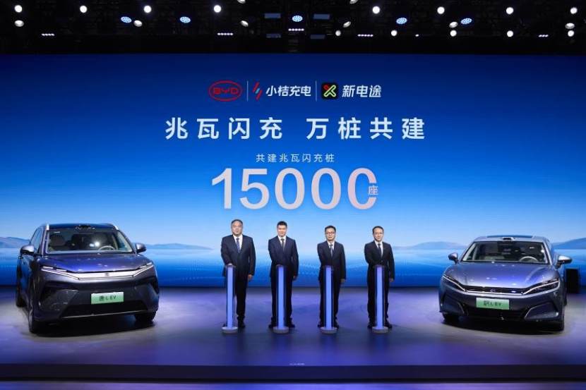 再建15000座兆瓦闪充桩！比亚迪与小桔充电、新电途合作