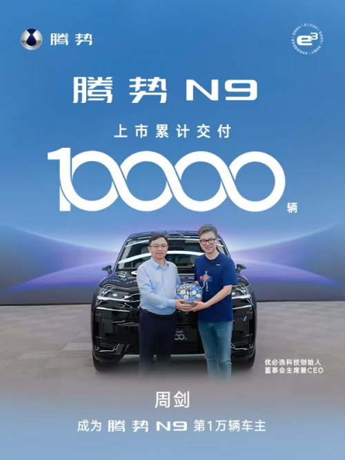 从70%顶配占比看腾势N9：重新定义大型SUV的价值坐标系