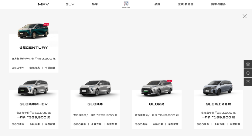 别克GL8陆尚：MPV王牌家族的“反击”！