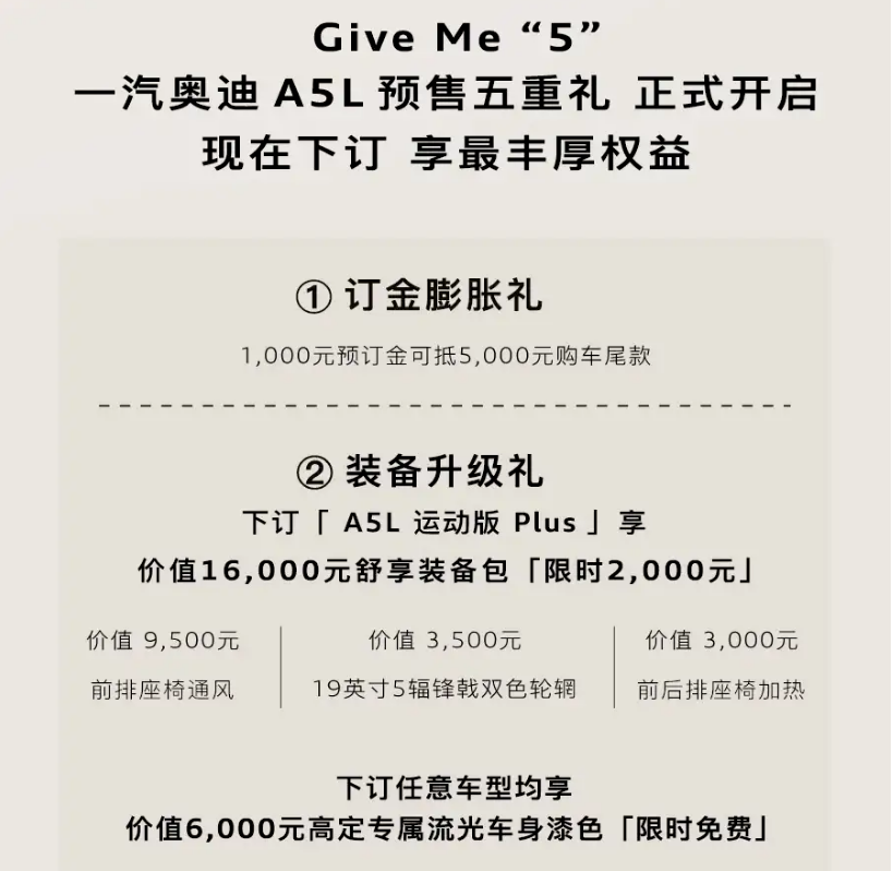 重塑科技豪华，一汽奥迪A5L开启预售
