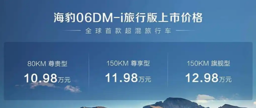 最亲民的旅行车，会成爆款吗？
