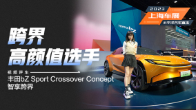 ֵѡ bZ Sport Crossover Concept 