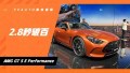 2.8ư AMG GT S E Performance