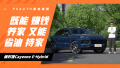 ׬Ǯ ʡͳּ ԼݱʱCayenne Coupe E-Hybrid
