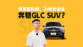 ѩߣΪλѡ񱼳GLC SUV