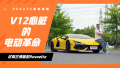V12ĵ綯  ԼRevuelto