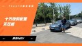 ʮ컨 ̬麣06EV