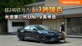 240ƥ/6.3ư UNI-V