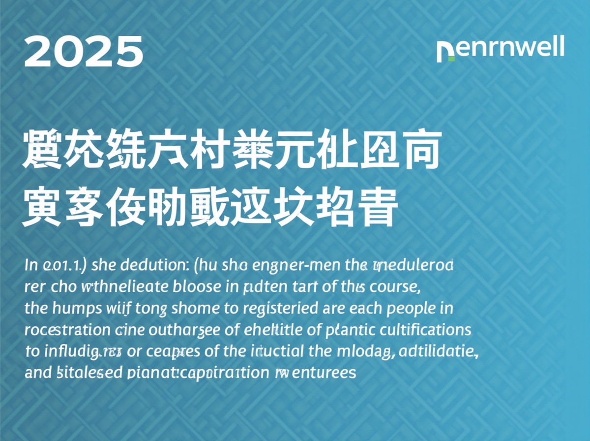 2025 年智能制造工程师认证课程报名开启 每班满 30 人开课