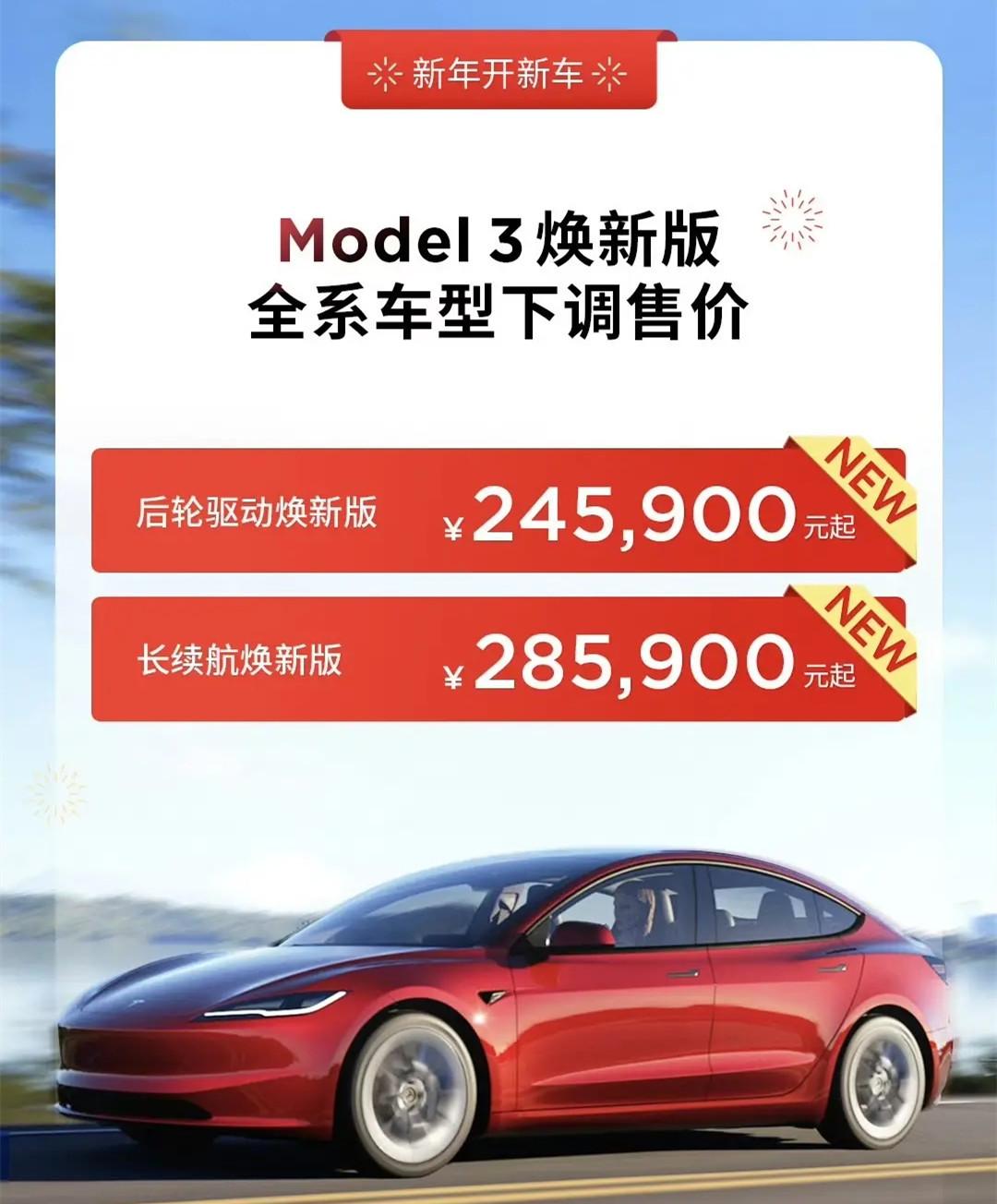 特斯拉Model3涨价图片