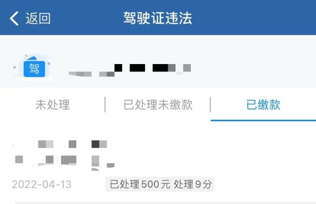 年3月1日起,公安部交通管理局開始實施一條名為