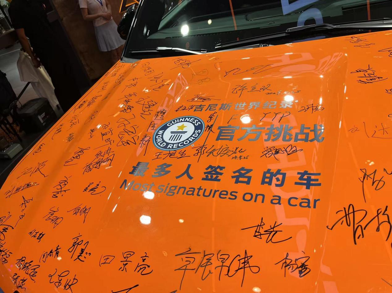 在重庆车展上探险者挑战吉尼斯,我签名支持了